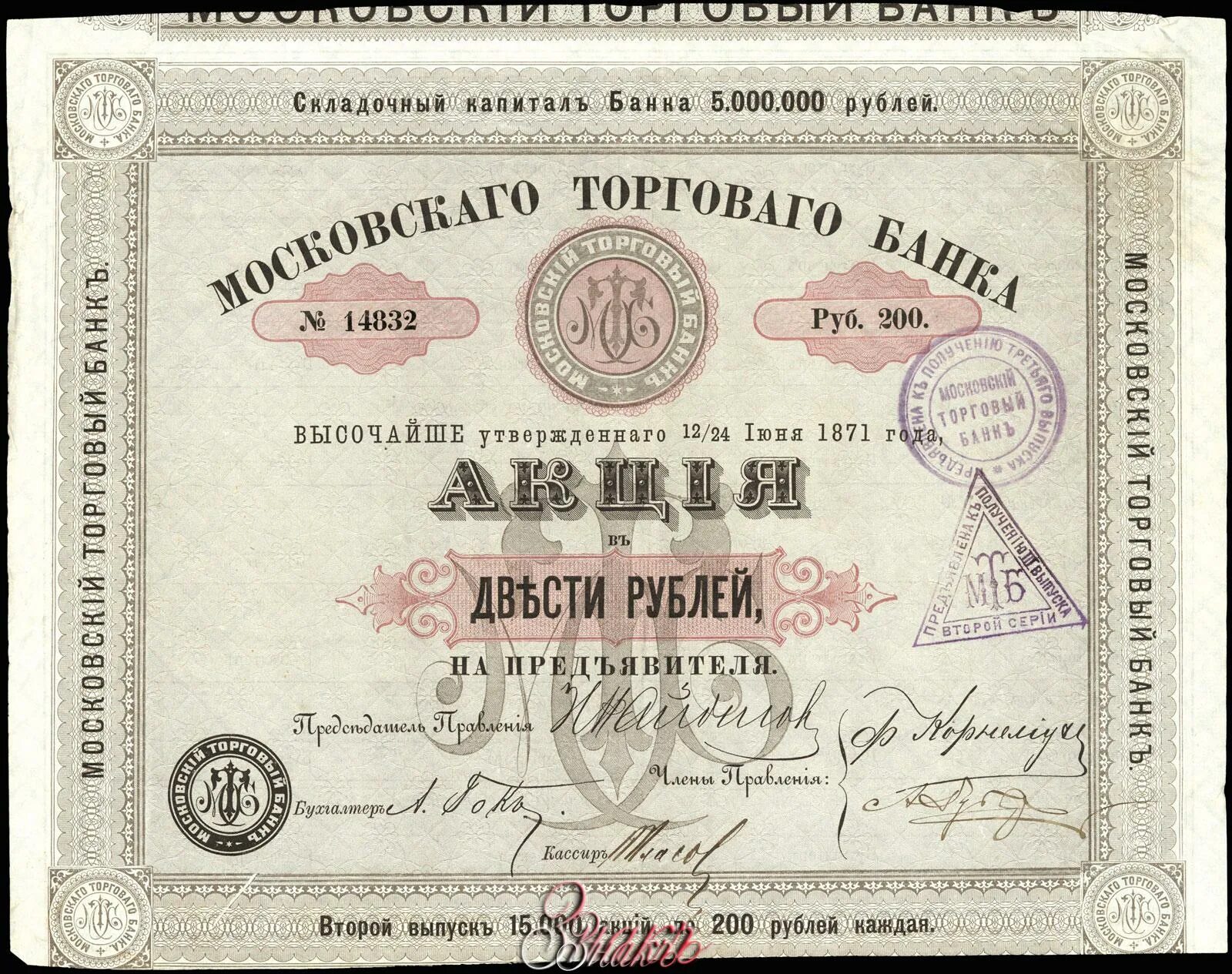 Bank акции. Акции цб. акции центробанка. акция цб фото. как выглядит акция.