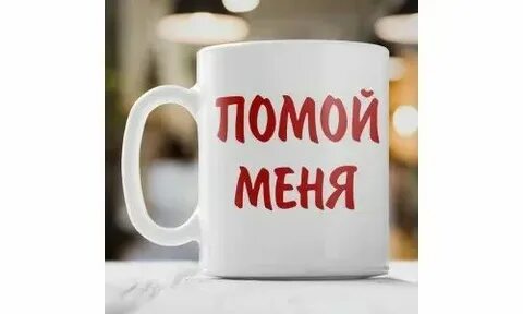 Лена сначала вымыла чашки тарелки