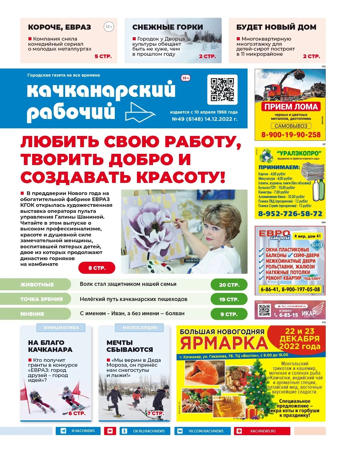 Газета красноярский рабочий архив. Кр газета. Кр газета. Кр газета. Кр газета.