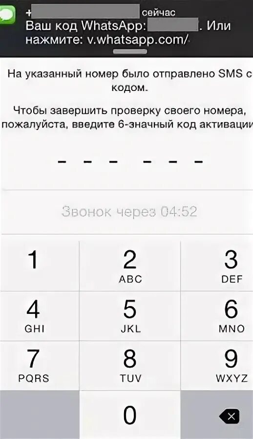 Код 234 звонят на ватсап. Код ватсап. введите код whatsapp. какой код от ватсапа. введите 6 значный код ватсап.
