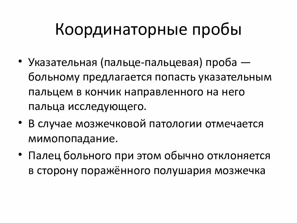 Мозжечковый тремор