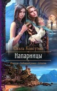 Читать онл