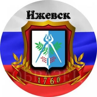 Герб ижевска
