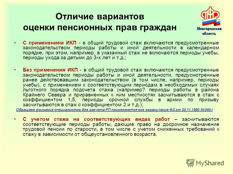 Законопроект 37 лет стажа для досрочного выхода. Законопроект 37 лет стажа для досрочного выхода