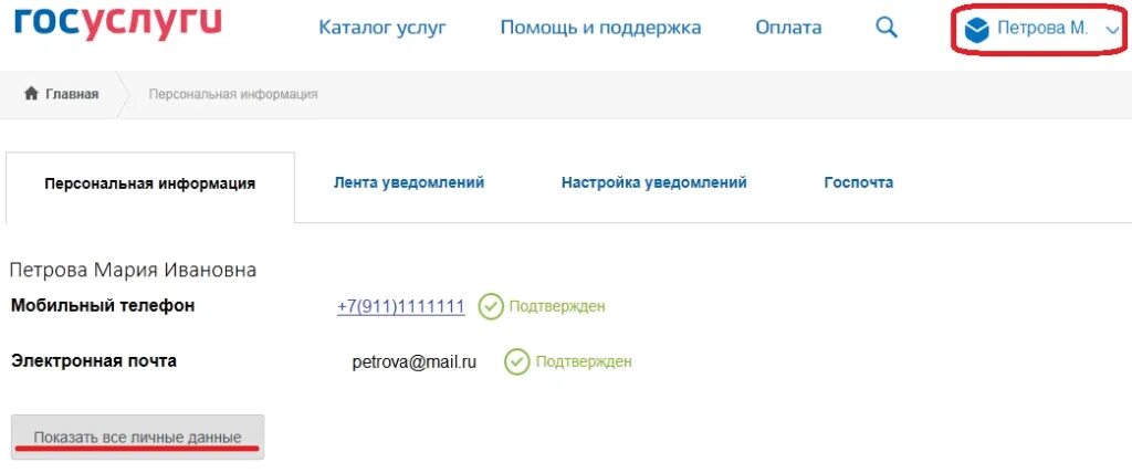 Госуслуги код привязки. Как добавить ребенка на госуслугах. Как добавить данные ребенка в госуслугах. Где в госуслугах информация о детях. Как заполнить в госуслугах данные ребенка.