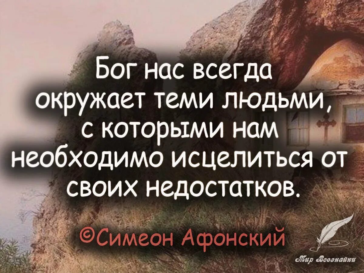 Мудрость цитаты великих. Умные фразы. мудрые изречения. умные высказывания. мудрые цитаты.