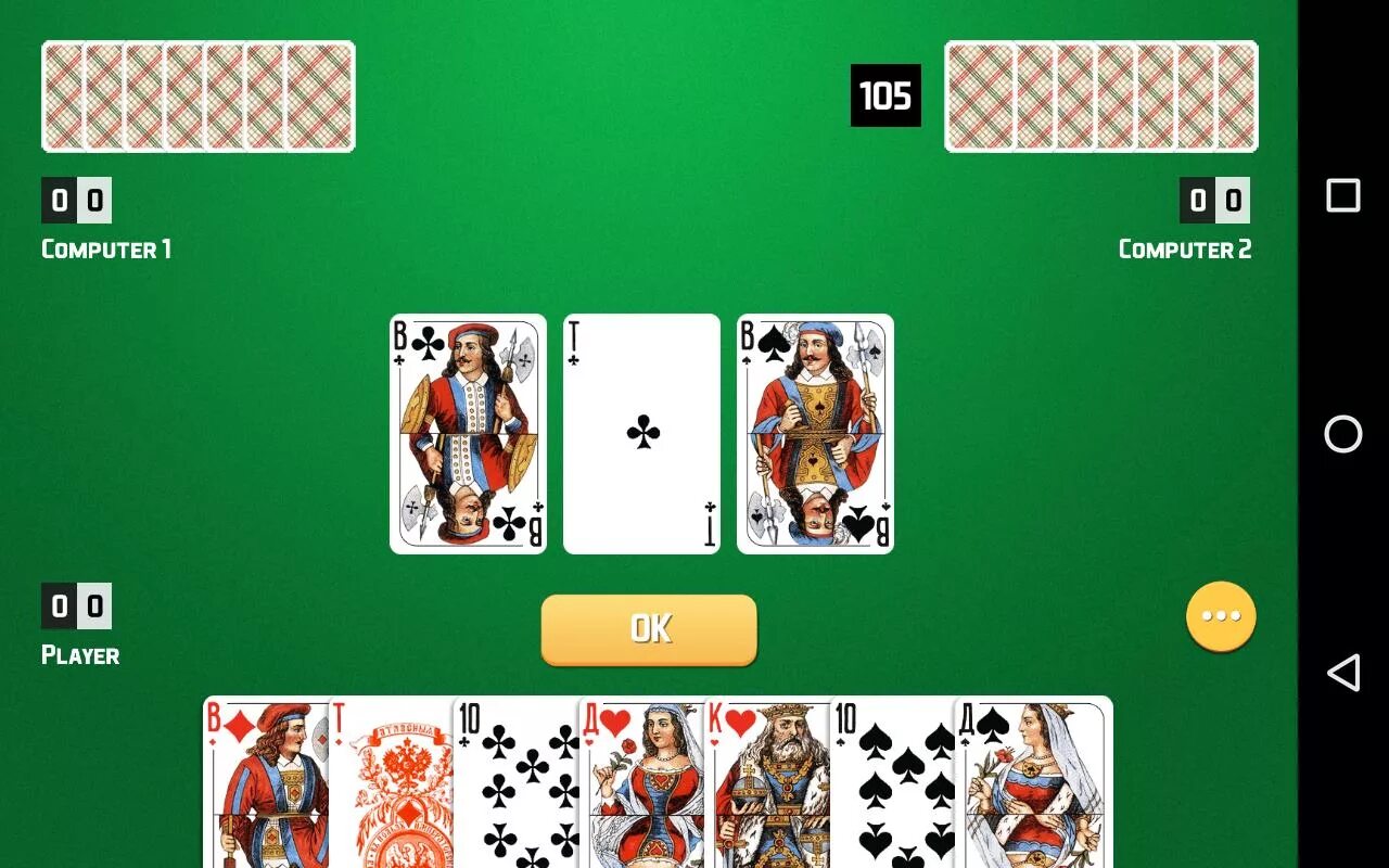 Карточная игра для интеллектуалов 5 букв. Игра тысяча. карточная игра 1000. карточную игру 1000 и 1. 1000 игра apk.