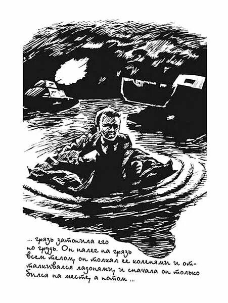 читать книгу пикник на обочине стругацкие