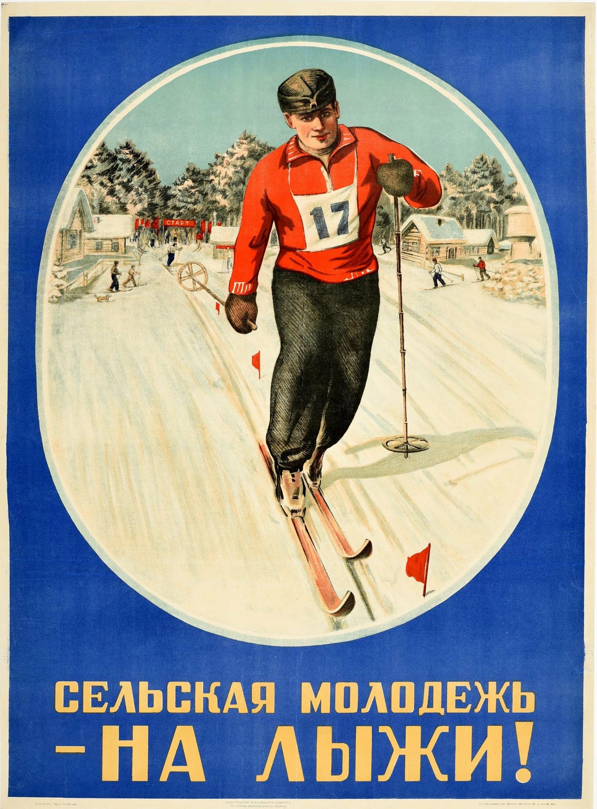Плакаты про спорт. Советские спортивные плакаты. Советские лыжники. Советский плакат лыжи. Лыжник плакат.