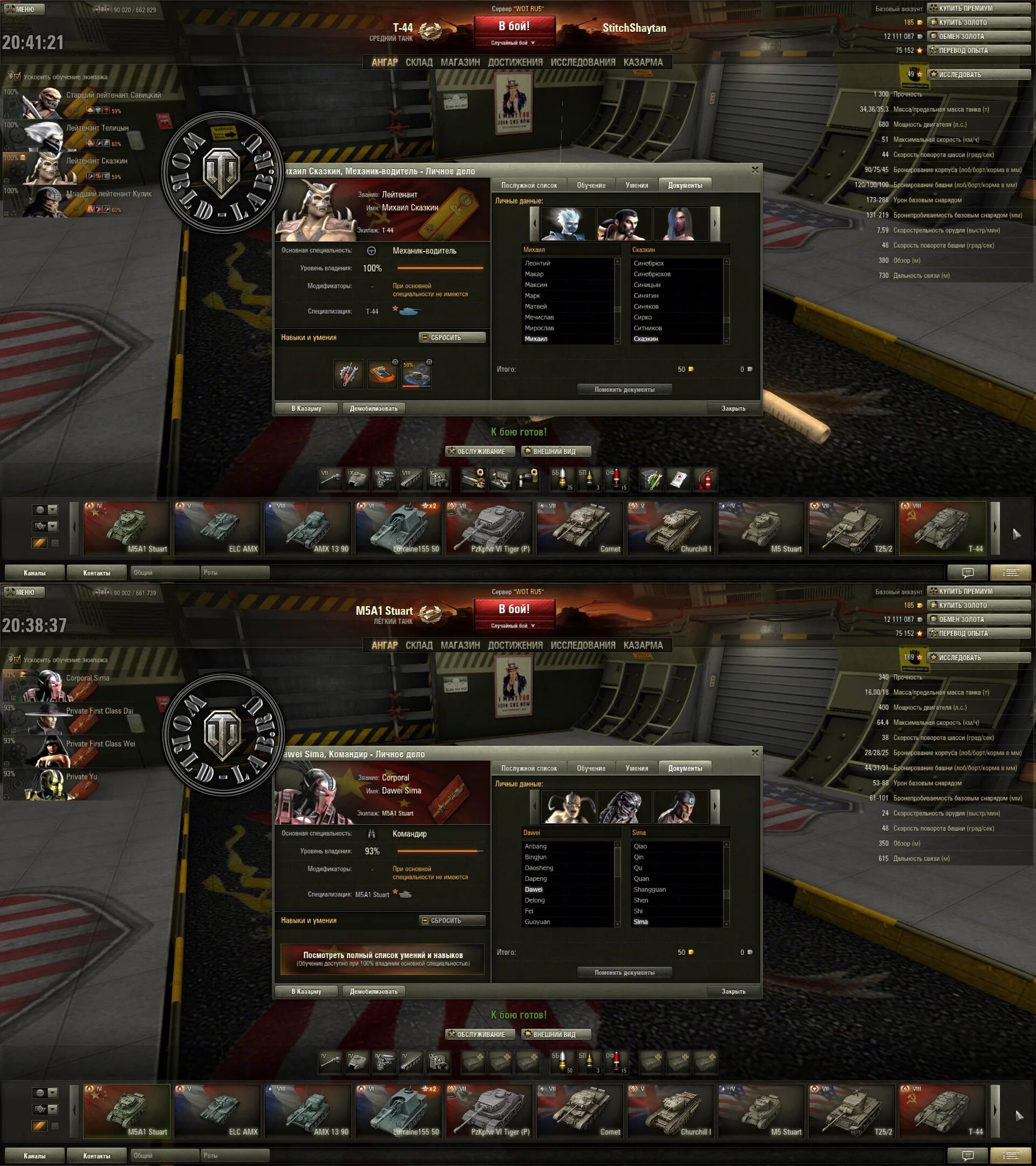 Картинки wot с девушками. Женский экипаж ссср ворлд оф танк. World of tanks экипаж. World of tanks экипаж. Мод world of tanks экипаж.