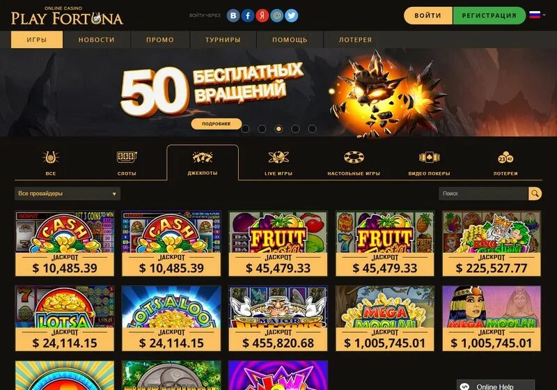 Play fortuna мобильная play fortuna casino. Фортуна казино. Игра плей Фортуна. Казино в чате. Казино Фортуна Челябинск.