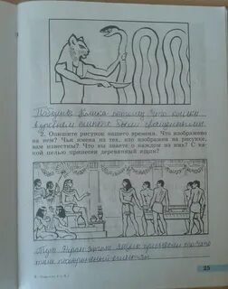 История 5 класс параграф 26 нарисовать рисунок