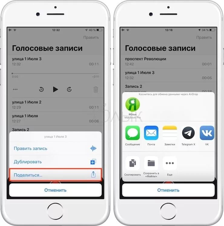 Прослушивать голосовые через. Где хранятся записи диктофона на айфоне. Куда сохраняются записи с диктофона. Где на айфоне голосовые записи. Где сохраняются записи голосовые.