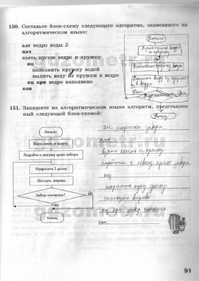 ИКТ 9 класс - бюджетное общеобразовательное учреждение города Омска "Средняя общ