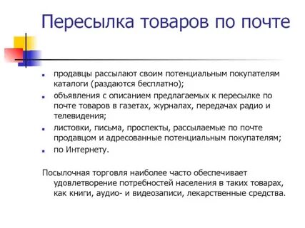 Описание предлагаемой продукции