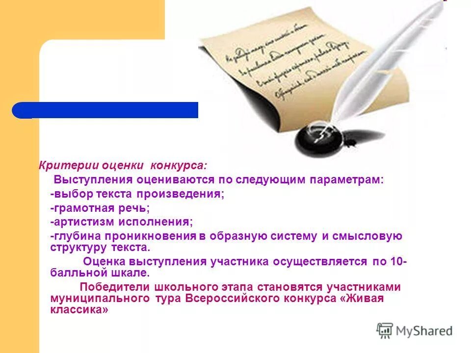 рассказы для живой классики. живая классика рассказы на конкурс. тексты для конкурса живая классика. смешные тексты для живой классики. текст на конкурс живая классика 5 класс.