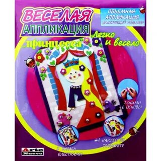 Веселая аппликация