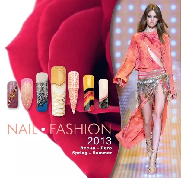 Каталог нейл. Нейл мода продукция. Nail Fashion Грозный. Fashion Nails w93.