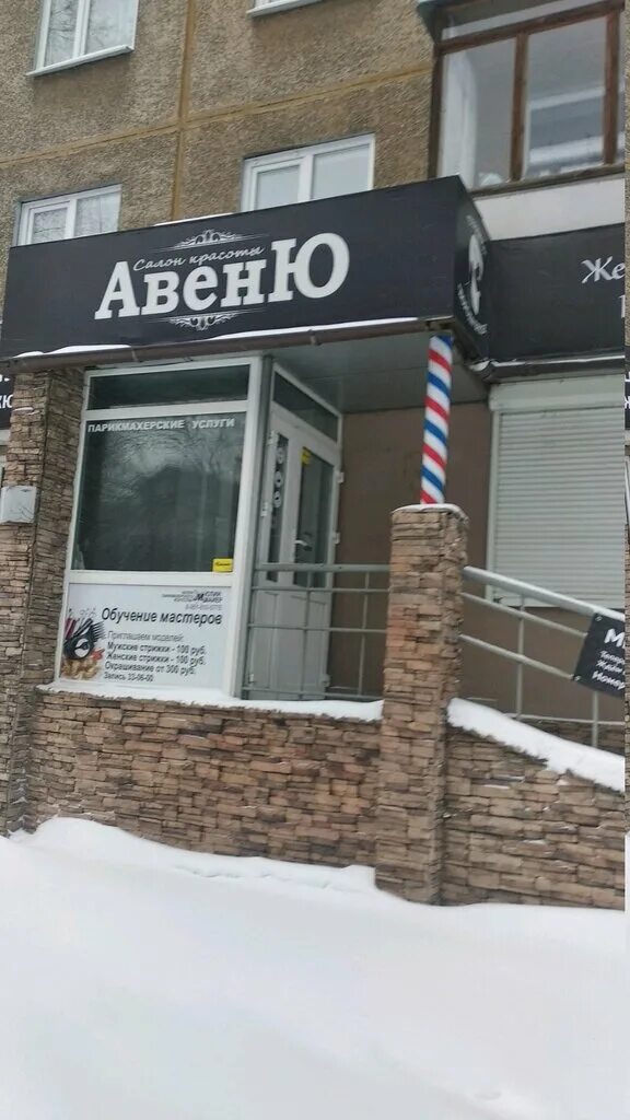 поликлиника авеню тюмень. авеню режим. торговый центр southwest avenue юго-западная. метро юго-западная торговый центр авеню. трц avenue юго-западная.