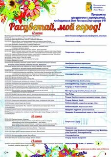 Праздничная программа юбилей