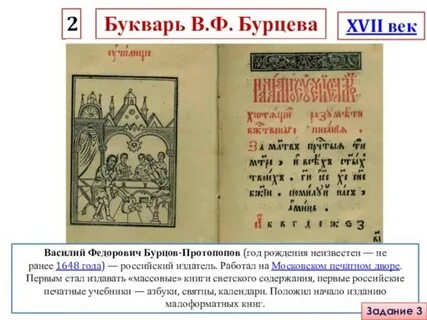 Букварь бурцова протопопова