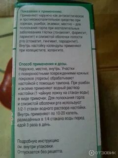 Гвоздика для полости рта