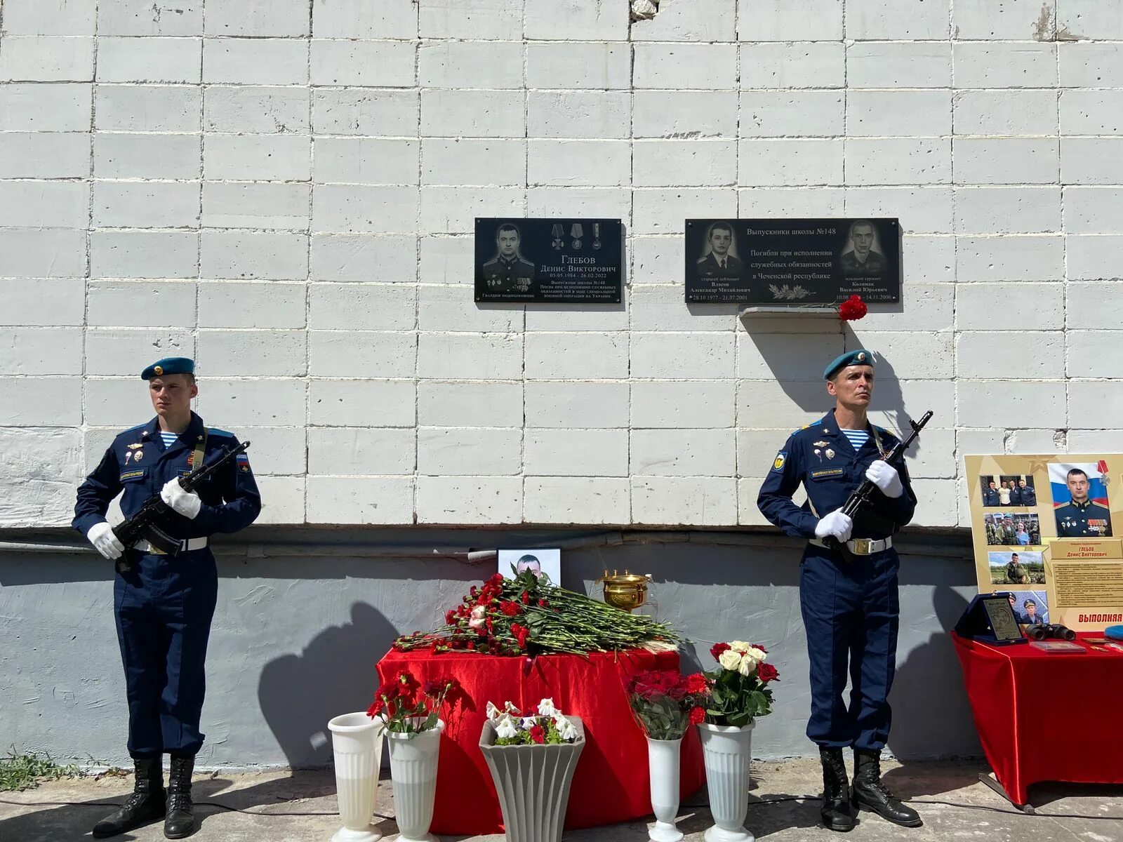 Мемориальная доска погибшему на Украине, ВДВ.