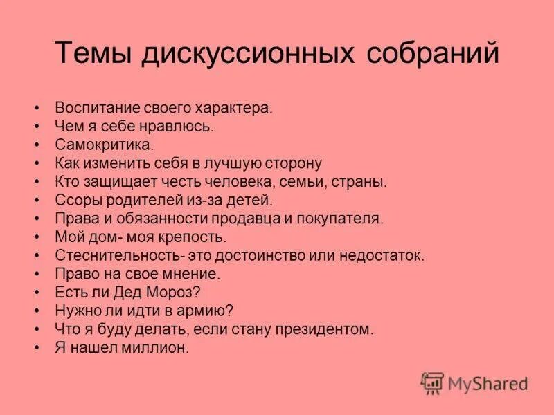 Как изменить характер человека. План изменения себя. список для изменения себя. как изменить себя в лучшую сторону. что можно изменить в себе список.