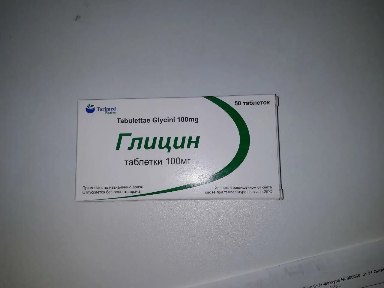 Глицин при диабете 2 типа можно ли. Магний б6 глицин комплекс. Глицин таблетки подъязычные. Глицин таблетки. Глицин форте эвалар.