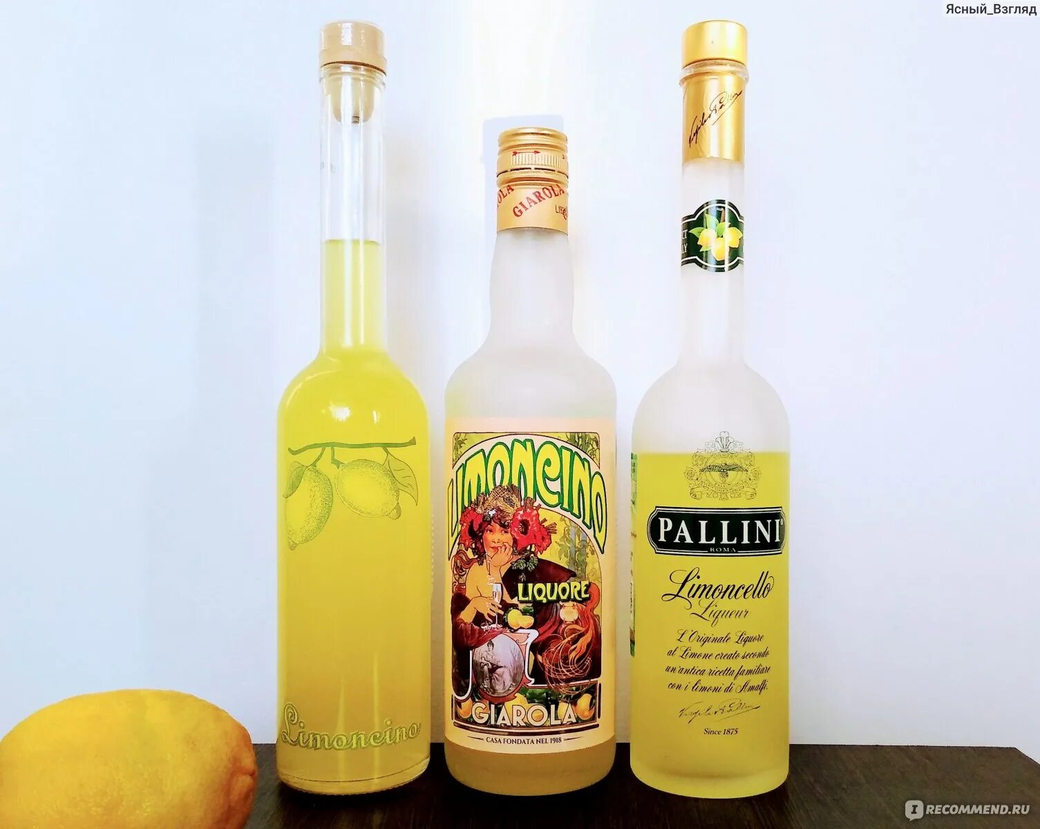 Классический лимончелло. Лимончелло ликер. Лимонный ликёр Limoncello. Ликер Лимончелло Сан Лоренцо. Белорусский ликер лимонный Лимончелло.