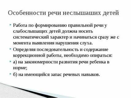 Систематический характер