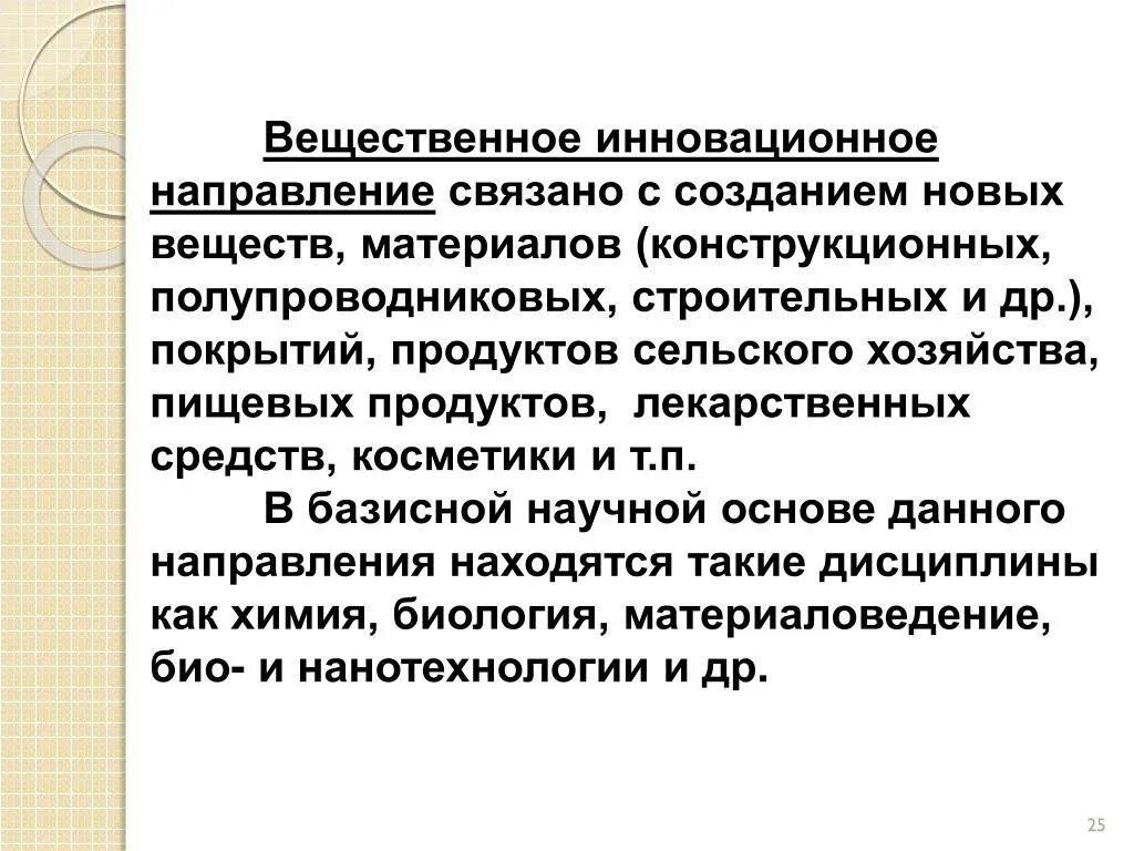 Работает в направлении связанном с