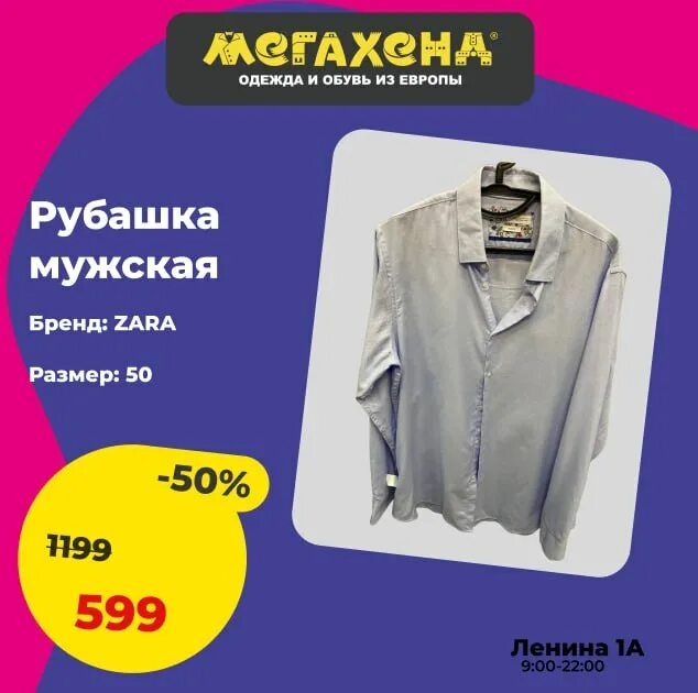 Ул. Магазин мега хенд. Адлер, секонд. Открытие магазина мегахенд. Мегахенд сочи цум.