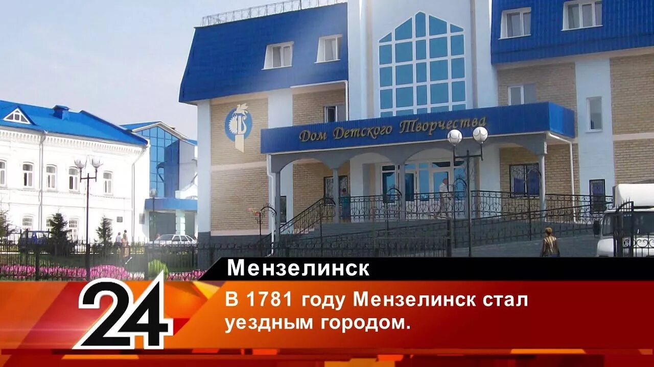 Мензелинск школа интернат. Почта мензелинск. Город мензелинск республика. Мензелинск ул. Почта мензелинск.