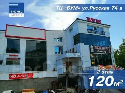 Российская 74 2