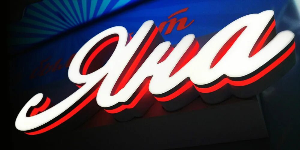 магазин галерея 6 букв. магазин продукты вывеска. название кондитерских магазинов. Spb буквы. магазин 8 букв.