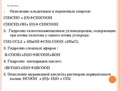 Формальдегид получают окислением