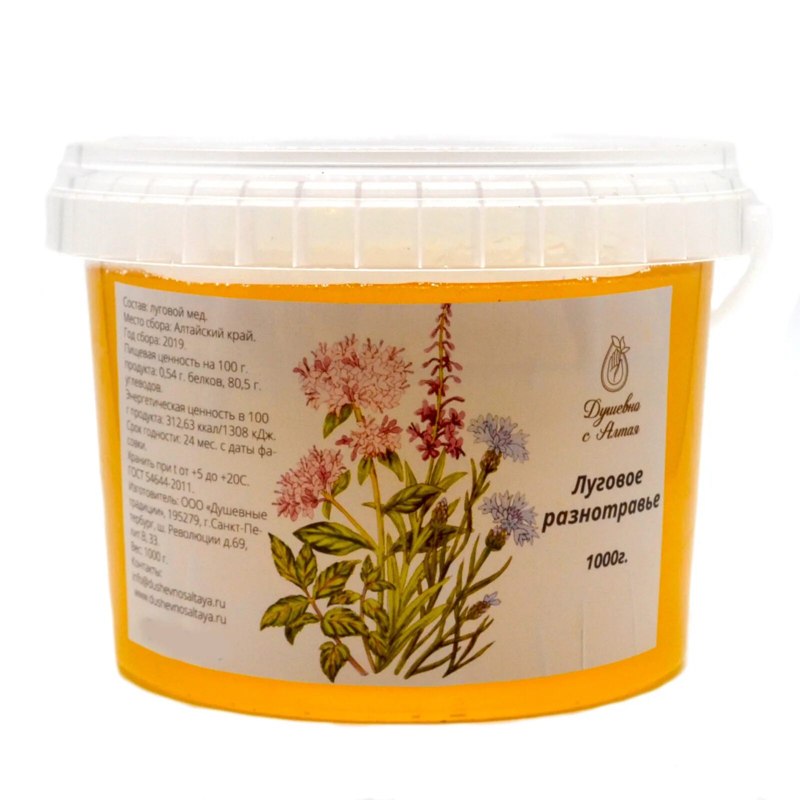 Разнотравье полезные свойства. Луговой мёд характеристика. Алтайское разнотравье мёд. Состав алтайского разнотравья меда. Мед "луговой" алтайское разнотравье.