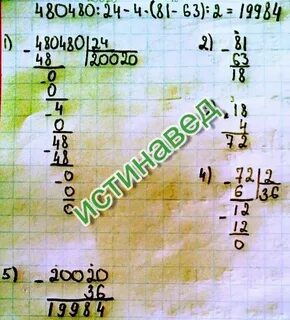 4800 24 4 81 63 2