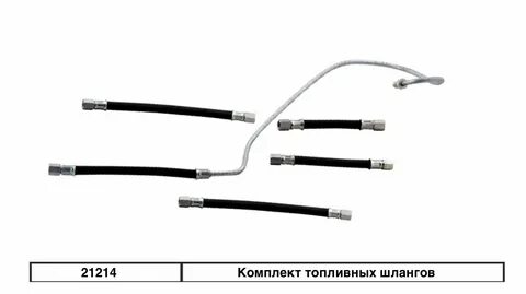 Топливные шланги ваз инжектор