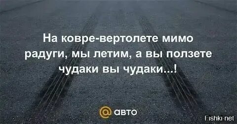 На ковре вертолете гитара