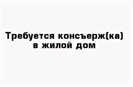 Работа сутки через трое в спб