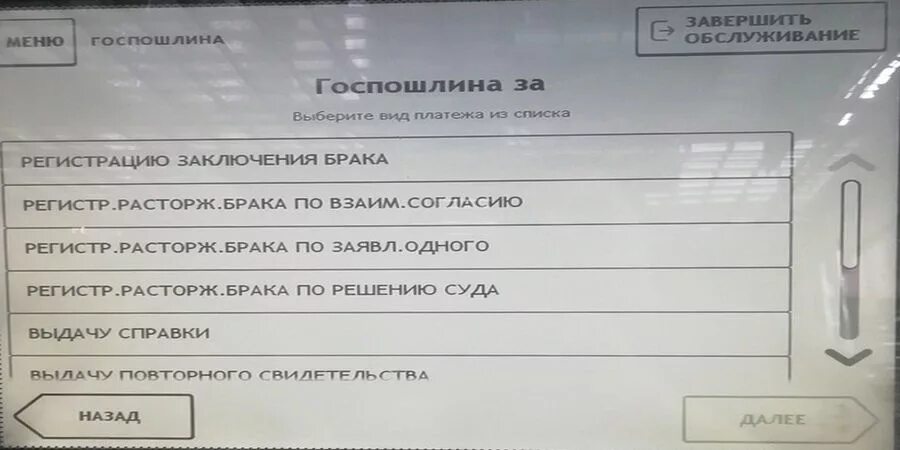 Госпошлина за замужество. Госпошлина на заключение брака. Госпошлина за регистрацию брака. Госпошлина на заключение брака 2022 году в ЗАГС. Госпошлина за регистрацию брака в 2011 году.