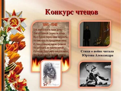 Стихи про войну для детей класса