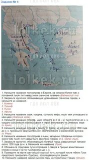Учебник по истории 5 класс годер ответы