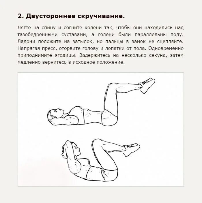 Положение лежа на спине упражнения. Упражнения из положения лежа. Скручивания из положения лежа. Упражнение поднимание туловища. Упражнения из положения лежа на спине.