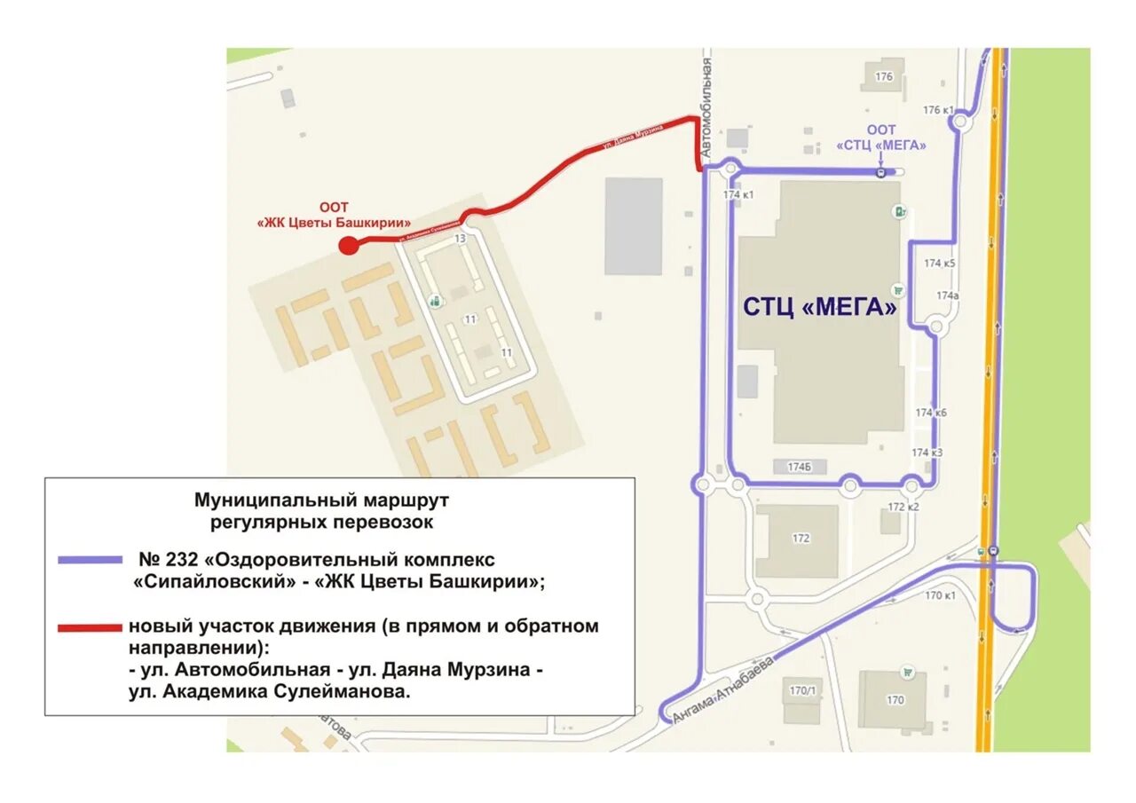 Проезд в уфе на общественном транспорте