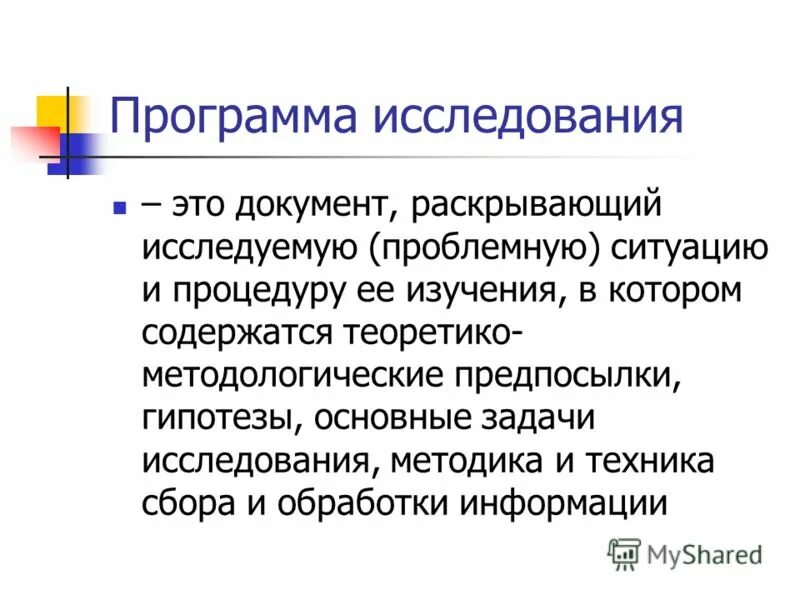 Раскрыть изучить. Раскрыть изучить. Антипримеры общества. Цели урока научиться повторить для детей. Структура цели целевой предмет.