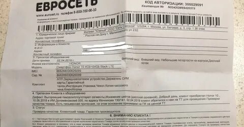 Код авторизации
