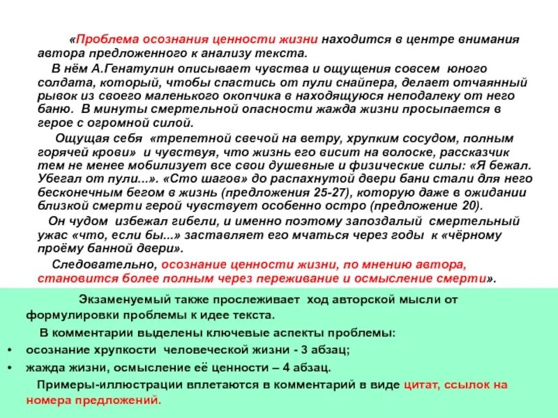 В чем заключается ценность жизненного опыта